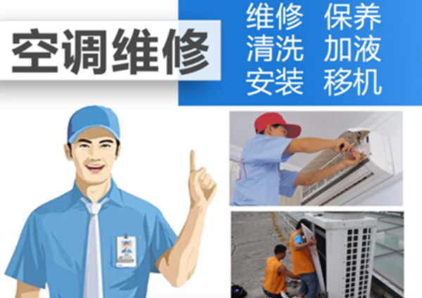 天桥区空调安装